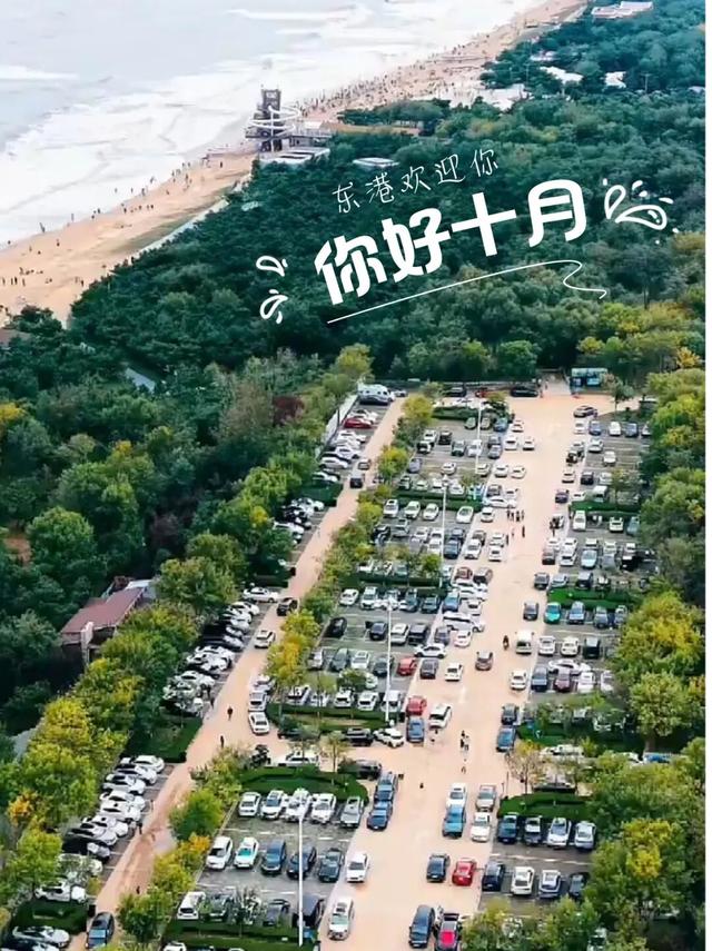 是时候来东港啦！！