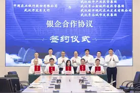 正式签约！武汉经开区获农行500亿元授信支持图片