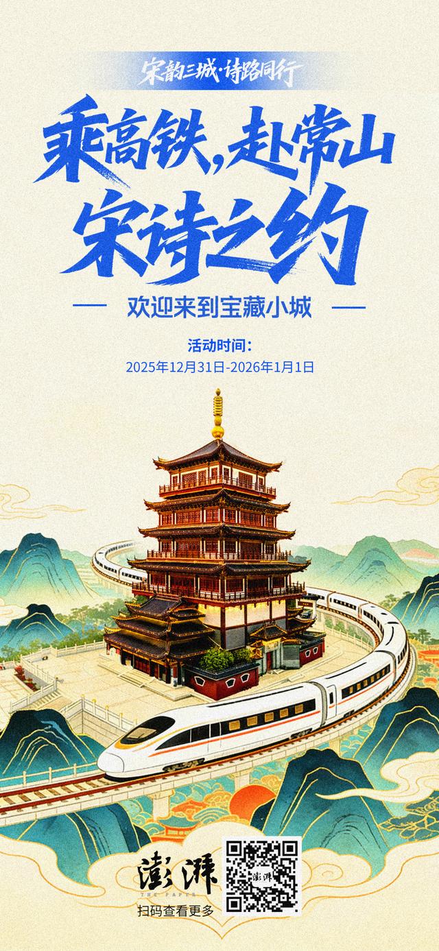 “宝藏小城”常山的澎湃之约：以高铁为媒，穿越千年诗路