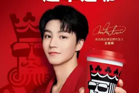 幸运咖宣布王俊凯为全球品牌代言人，全国门店突破4000家图片