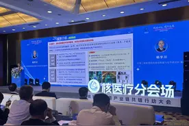 如何抢占核技术发展高地？首届核技术应用产业链共链行动大会在成都举行图片