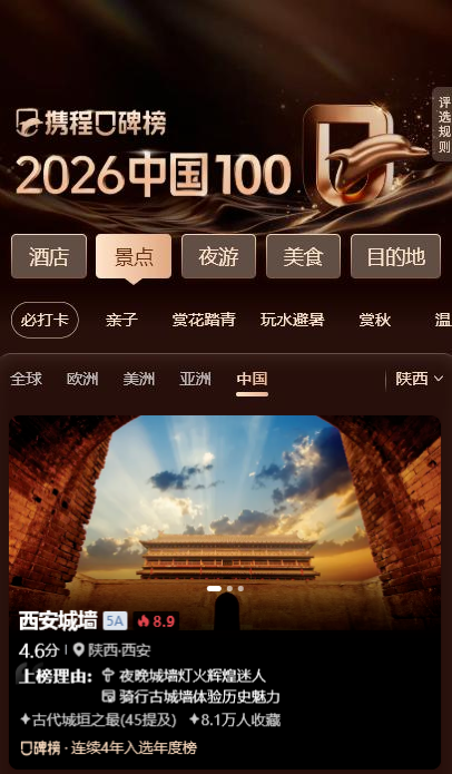 曲江这些地方入选重磅榜单！