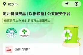 最高2000元！湖北家具“焕新”补贴启动！领券入口&商户名单戳→图片