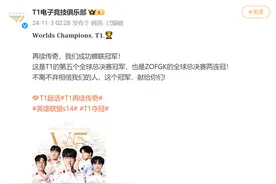 热搜第一！T1夺冠，Faker成就五冠王！Keria泪洒赛场图片