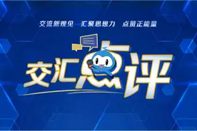 交汇点评 | 跑好城市“马拉松”，让“爆红”变“长红”图片