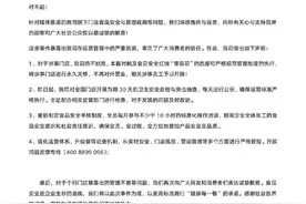 华莱士致歉：涉事门店永久关停，涉事员工开除图片