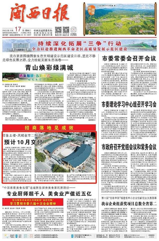 奋勇争先 出彩永定丨永定印象土楼·凤城夜市二期项目：预计10月交付