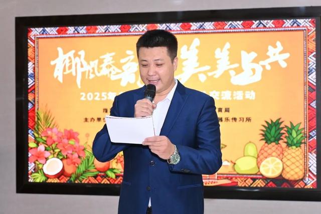 “椰风泰韵 美美与共”——中泰文化交流活动在美兰区文化馆成功举办