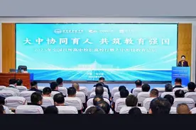 全国百所高中校长齐聚华德学院 共话人才贯通培养新机制图片