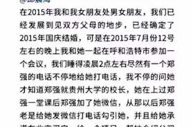 有人网上举报太原理工大学党委书记郑强包养情妇，郑强：恶意编造，已经报案图片