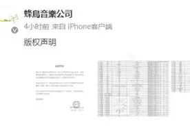 知名女歌手，突然被禁！网友炸锅图片