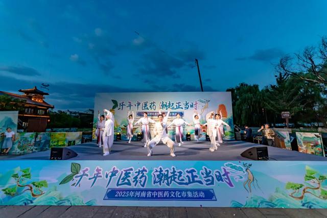 2025河南省中医药文化市集 中医药+文旅赋能出新彩