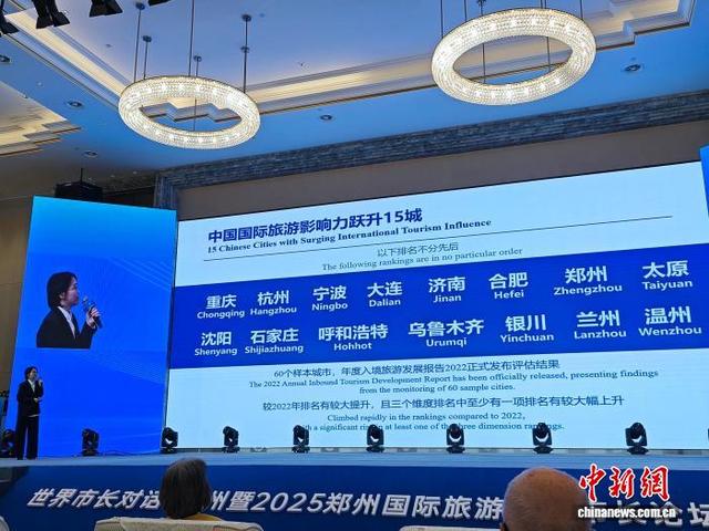 中国15座城市国际旅游影响力跃升