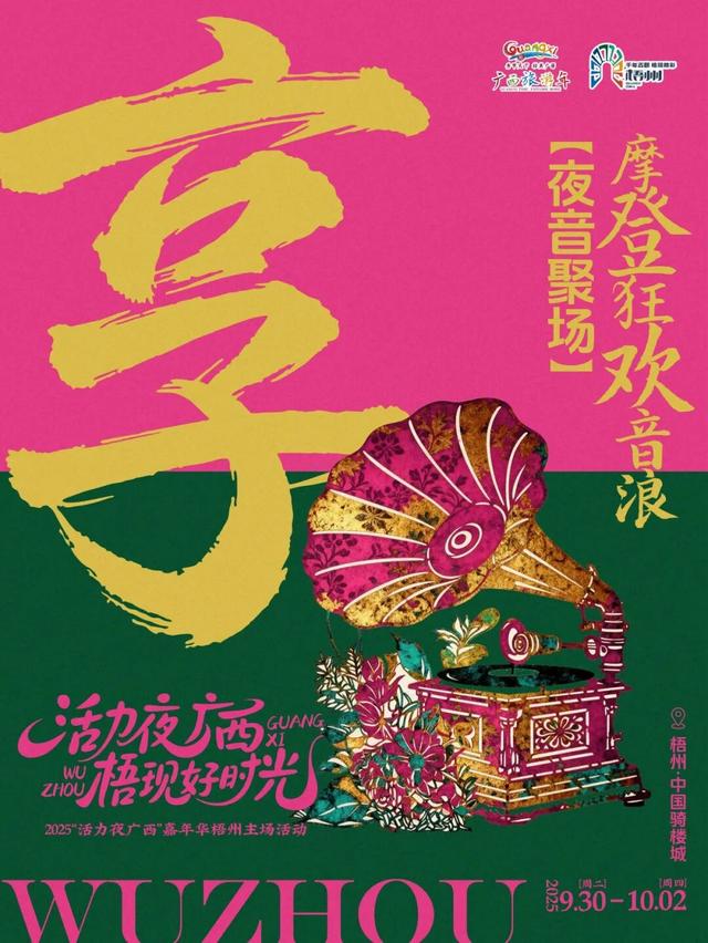 倒计时1天！你准备好了吗？嗨玩骑楼城，越夜越精彩