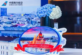 南航将于6月27日新开广州至布达佩斯直飞航线图片