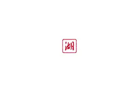 湖北已集齐雨、雨夹雪、冻雨、冰粒、雪、霰、冰雹等七种降水形态图片