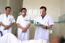 劳模故事·甘肃省先进工作者 | 于博：手中有良方 心中有大爱视频封面