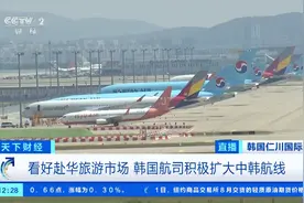 赴华韩国游客人数同比暴增！张家界、九寨沟成热门目的地→图片