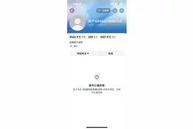 千万粉丝博主，被无限期封号！图片
