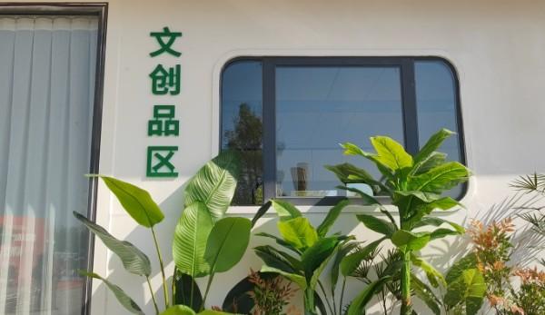 驻马店：清河湖人民公园游客服务中心启用 金秋嘉年华燃动假日