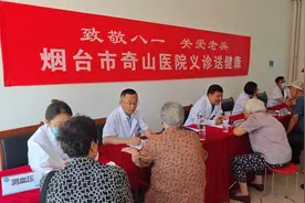 义诊喜迎建军节 福山区退役军人事务局联合烟台市奇山医院开展义诊活动图片