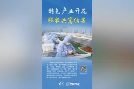 大樱桃畅销，鱼子酱出圈……看山东这个县城的特产“致富经”图片