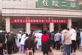 邹平市人民医院有一支无痛采血“飞针队”图片
