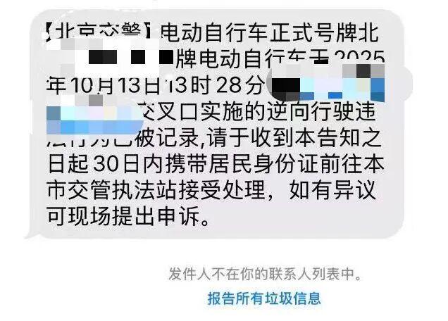 开始抓拍电动自行车违法了，已有人收到罚单！
