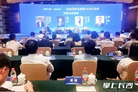 “2024世界名校博士长沙行”活动举行图片