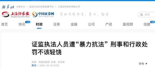 被抓时正欲飞往美国！深大通集团实控人姜剑妻子郝斌被遣返，涉案金额达9.7亿元