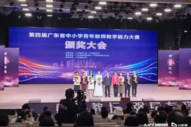 7名总冠军出炉！广东省中小学青年教师教学能力大赛圆满结束图片