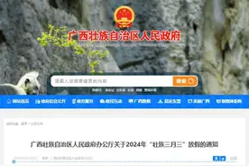 今起，这里连续放假4天！这场“春天的盛会”有何来头和特色？图片