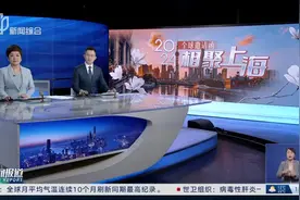 上海：打造入境游第一站 境外人员可方便住民宿视频封面