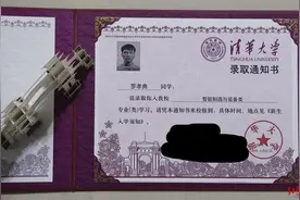 四川山区少年罗孝典收到清华大学录取通知书：有心理准备，仍有点小激动图片