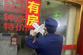 消防隐患零容忍！长沙一大厦50多家旅馆被集中查封图片