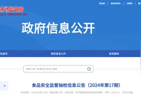 辽宁省辽阳市市场监督管理局发布食品安全监督抽检信息公告（2024年第17期）图片