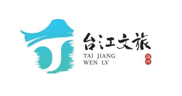 所有人，台江文旅有“新装”啦！