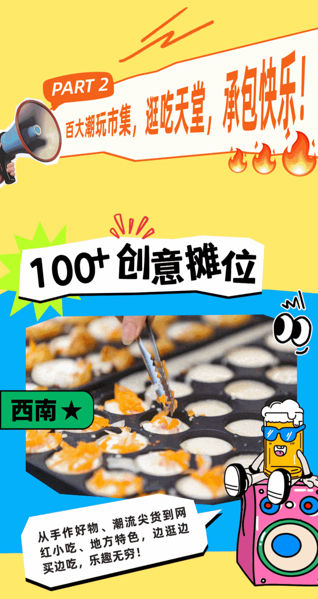 2025佛山三水音乐啤酒节全攻略，免费入场+明星阵容曝光