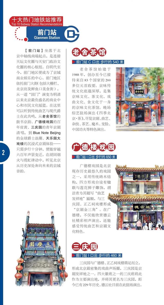 正式发布！这些点位免费领取