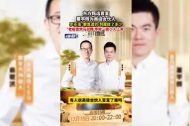 东方甄选官宣董宇辉为高级合伙人，罗永浩：都是虚的，到底给了多少，“老板喜欢马屁精，导致一些小人上来”图片
