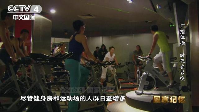什么？原来我们的广播体操里有这么多“干货”
