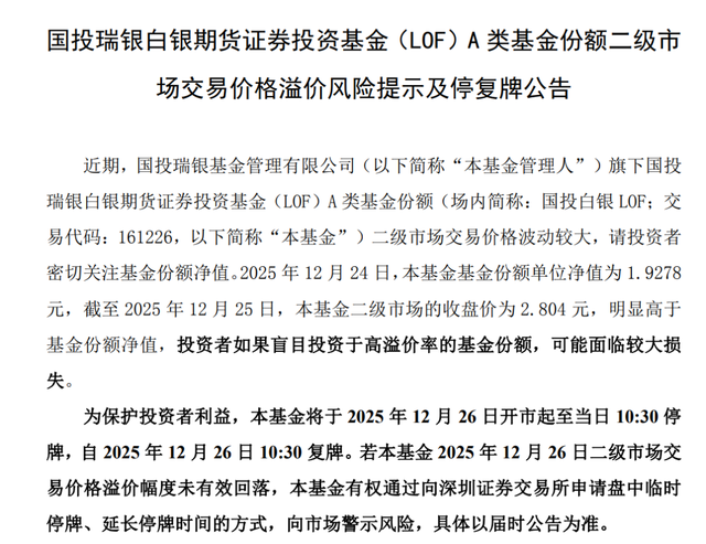 直接跌停！最新公告：限购100元