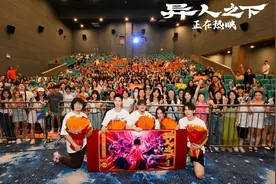 《异人之下》长沙路演，导演乌尔善：传统文化可以更精彩、更时尚图片
