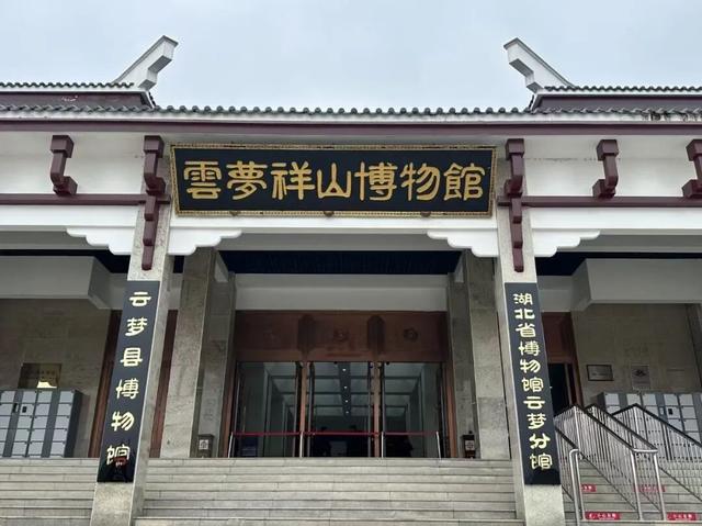 以“馆城相长”拓展文旅融合 湖北云梦探路沉浸式消费新场景