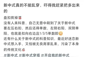 过年穿的“新中式”年服，扣子数量有讲究吗？图片