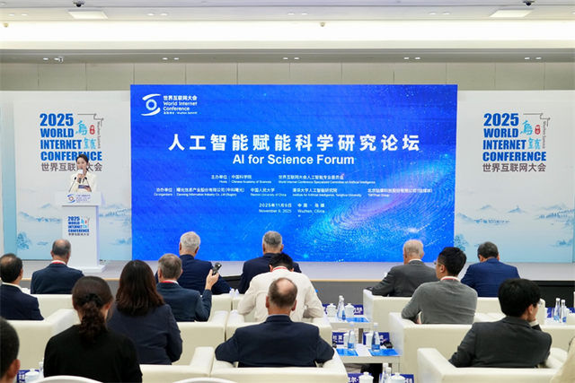 AI改变科研创新“游戏规则”？专家：人的角色必不可少