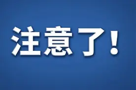 台风“摩羯”来袭！这些地方停课、停工、停运图片