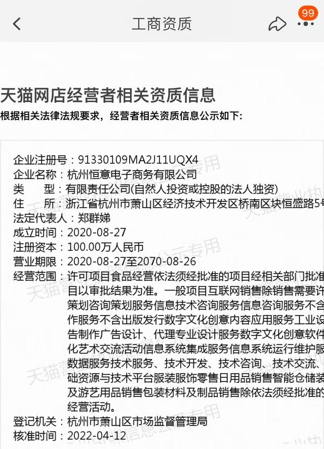 娃哈哈天猫旗舰店“换马甲”，宗馥莉渠道集权迈出关键一步