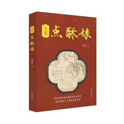 徐君 大女主不是孤独的逆袭者她们与时代的智者、困者、勇者共生