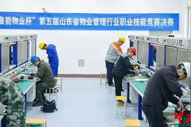 山东举办全省物业管理行业职业技能竞赛决赛图片